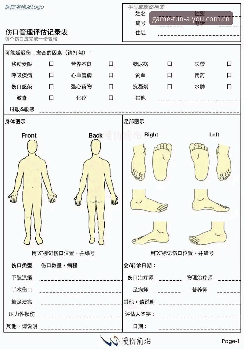 伤病回归与竞技状态评估指南：从梅里诺采访看阿森纳欧冠决赛备战——爱游戏app平台赛事观察