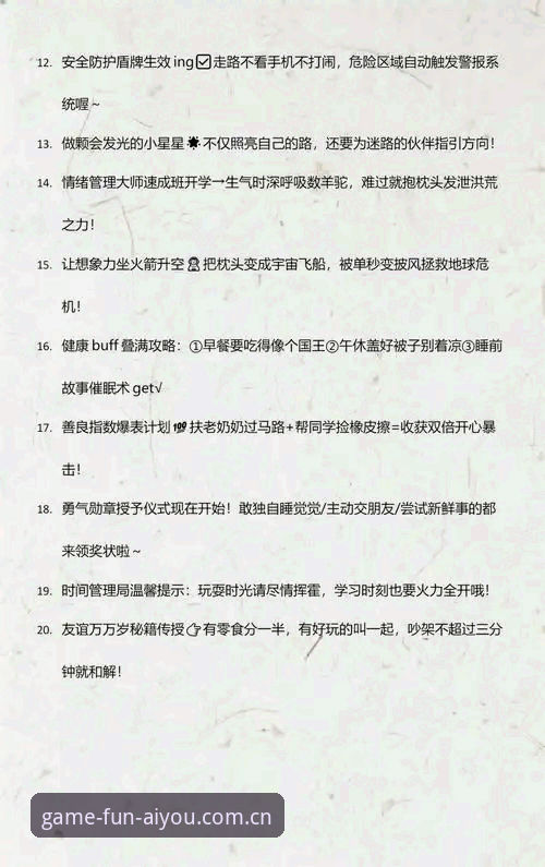 爱游戏热门活动2026最新版本全面解析：技术升级与活动机制深度剖析