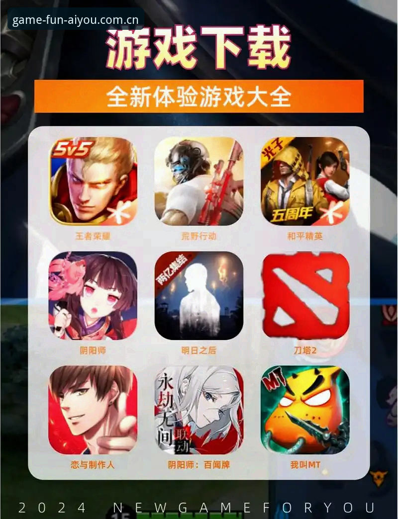 爱游戏最新版本怎么下载：官方版vs第三方版，哪个更靠谱？